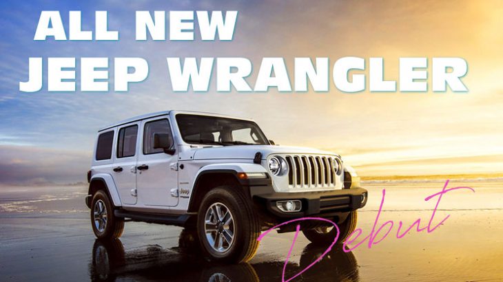 新型ラングラーを徹底紹介！【2018 All New Jeep Wrangler】ラインナップは？気になる価格は？デザインは？いろいろと検証してみました！